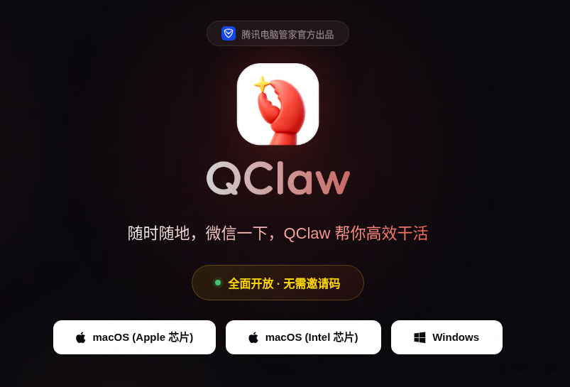 腾讯双虾对决：QClaw零门槛遥控电脑，WorkBuddy本地自动化，新手该选谁？