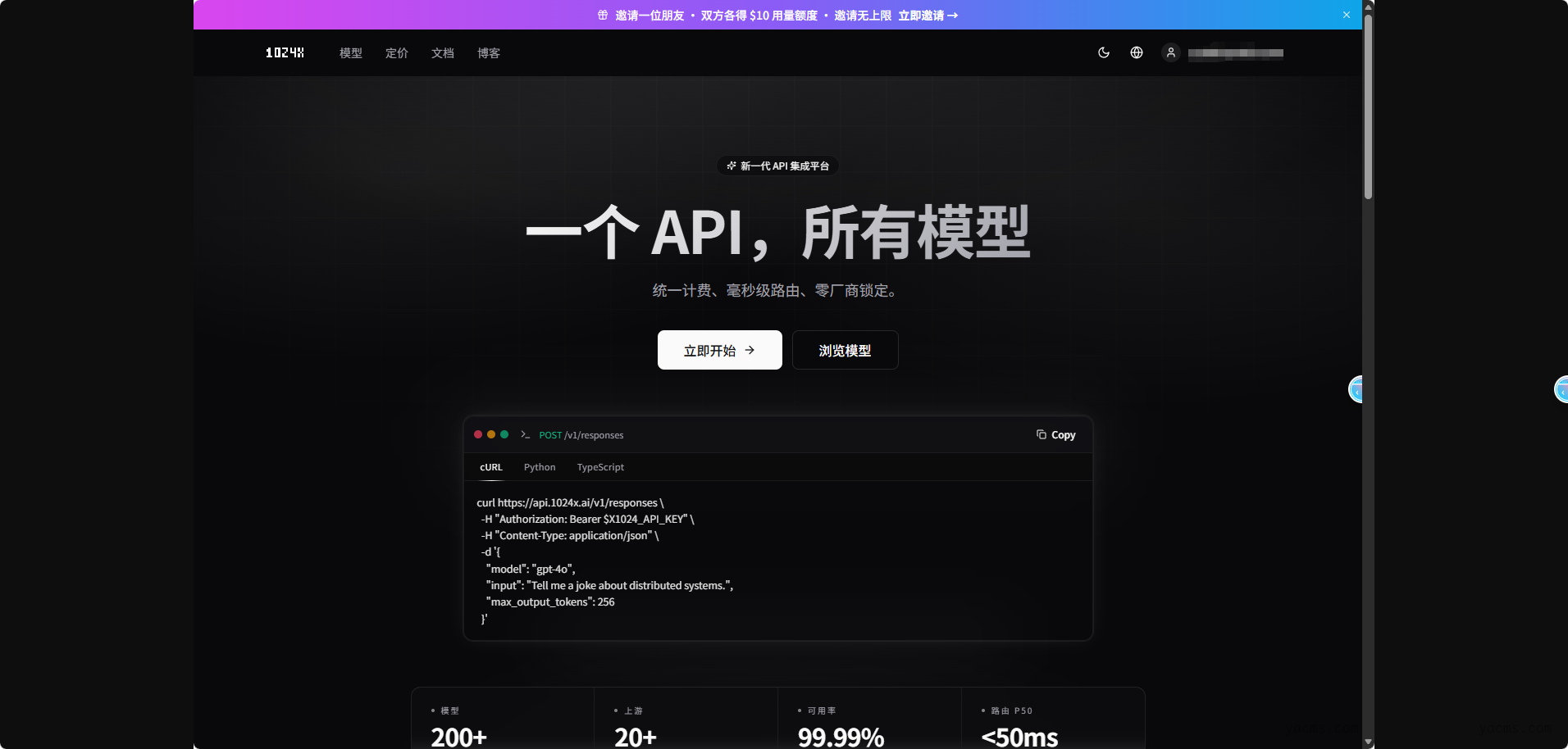 1024X多模态海外模型中转平台，同样的钱享20倍token用量