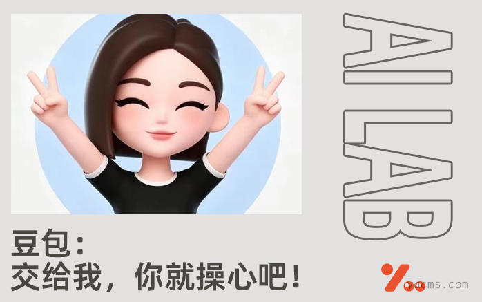 豆包，全世界第二个最信任它的人出现了：预定哥：）