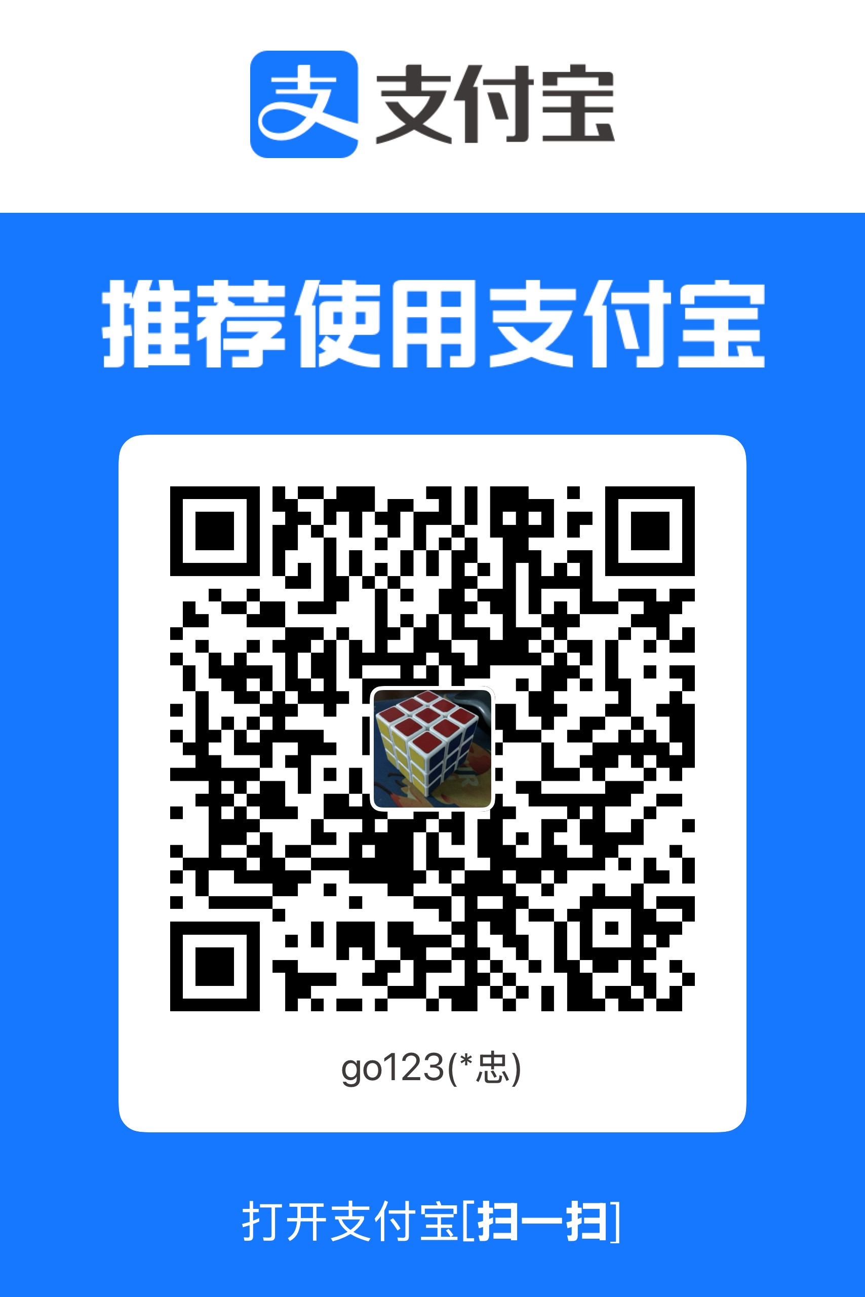 支付宝收款码