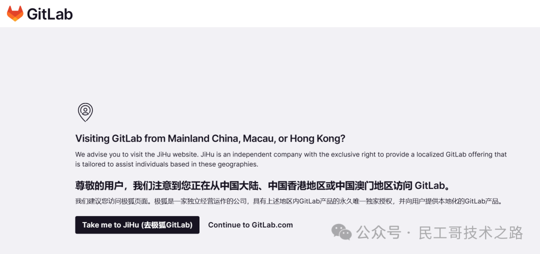 突发！GitLab 停止为中国区用户提供服务